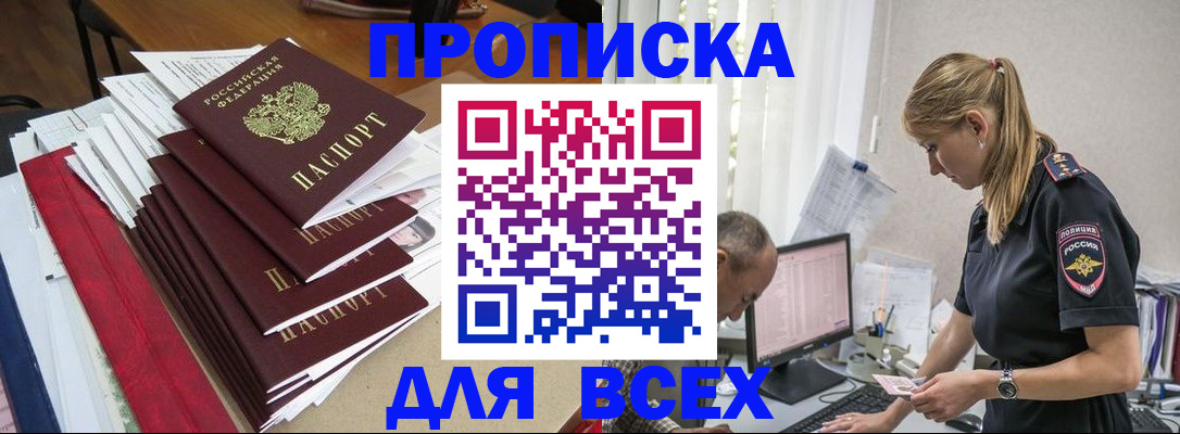 прописка поиск в Йошкар-Оле